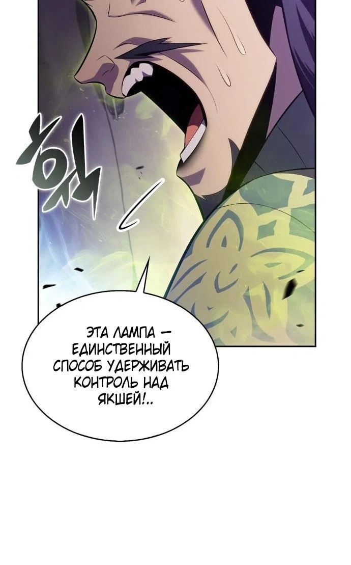 Read Я единственный новичок максимального уровня RU Manga Online