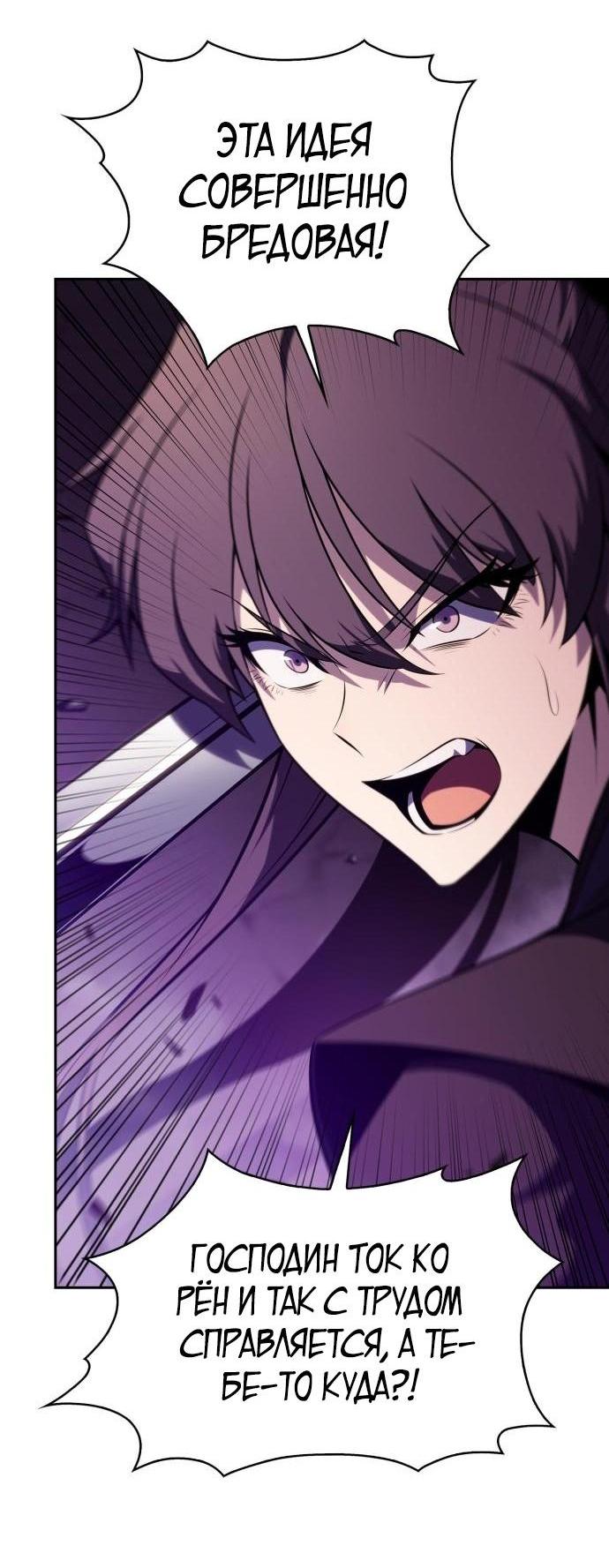 Read Я единственный новичок максимального уровня RU Manga Online
