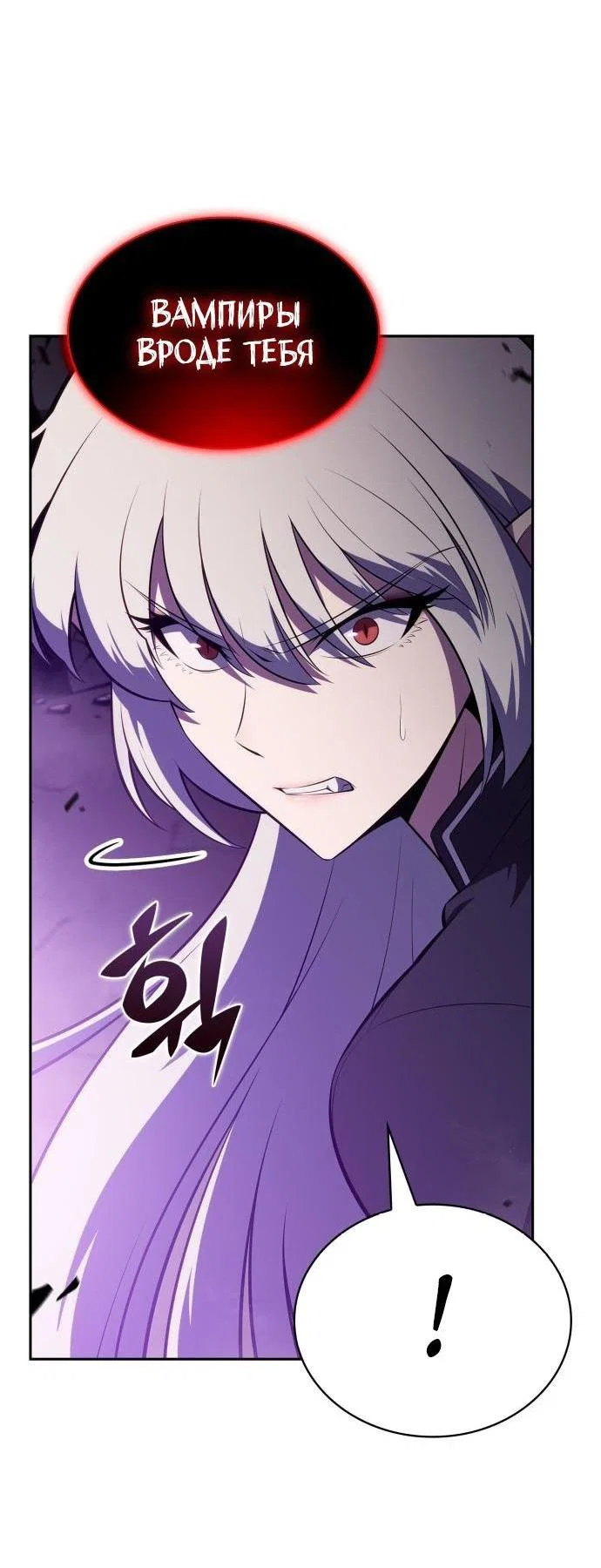 Read Я единственный новичок максимального уровня RU Manga Online