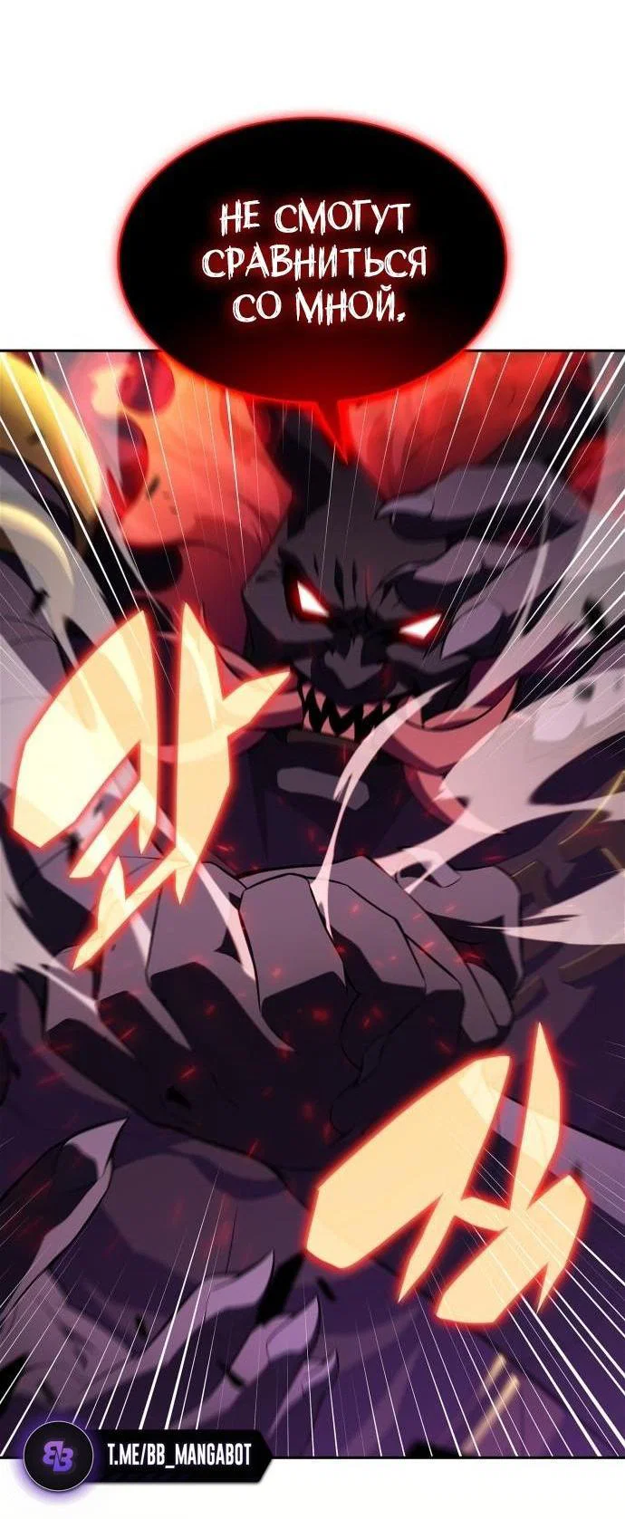 Read Я единственный новичок максимального уровня RU Manga Online