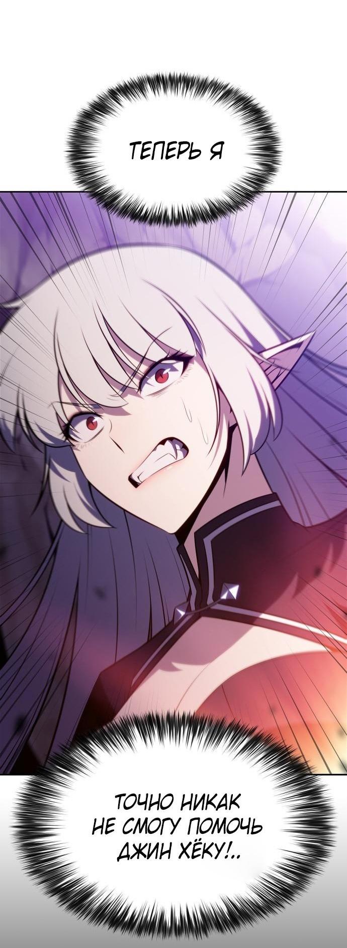 Read Я единственный новичок максимального уровня RU Manga Online