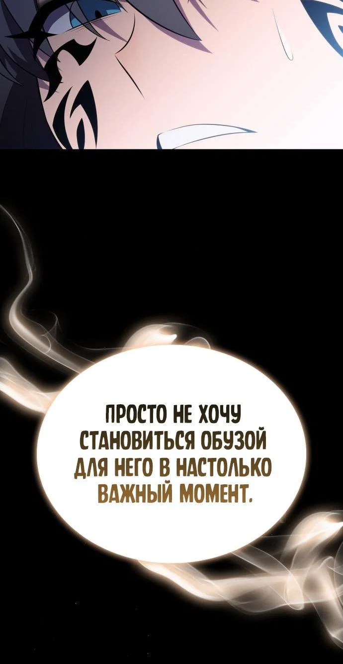 Read Я единственный новичок максимального уровня RU Manga Online