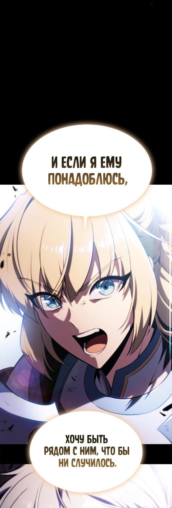 Read Я единственный новичок максимального уровня RU Manga Online
