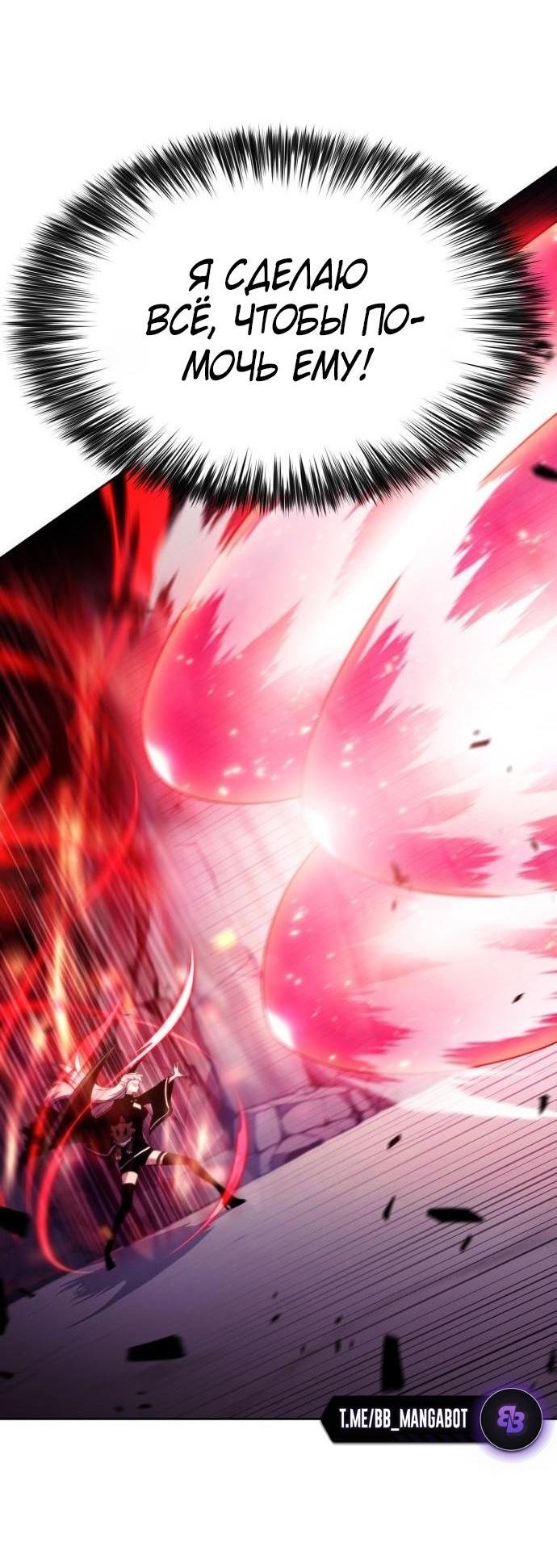 Read Я единственный новичок максимального уровня RU Manga Online