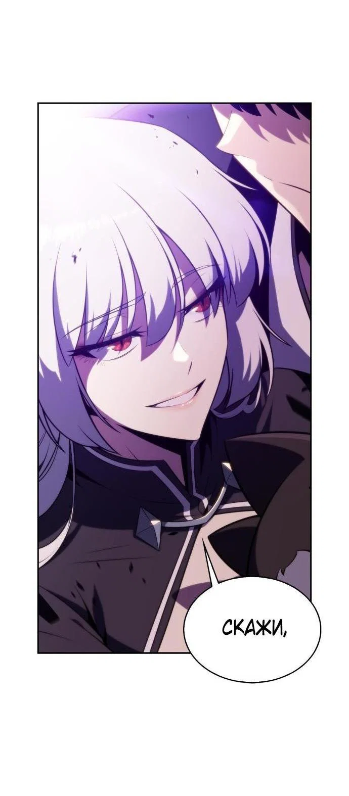 Read Я единственный новичок максимального уровня RU Manga Online