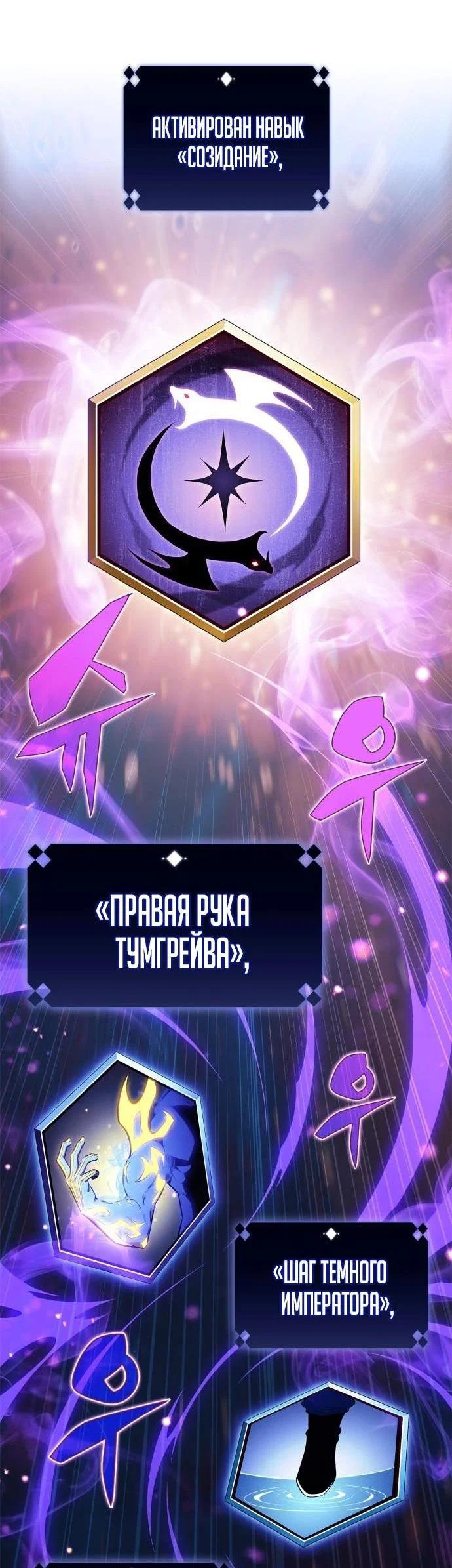 Read Я единственный новичок максимального уровня RU Manga Online