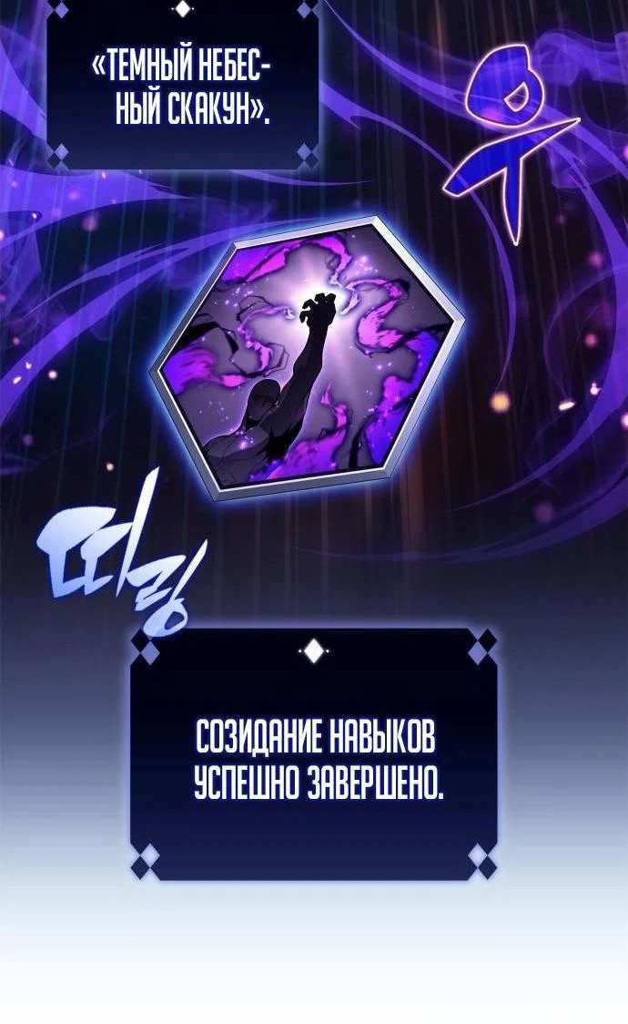 Read Я единственный новичок максимального уровня RU Manga Online