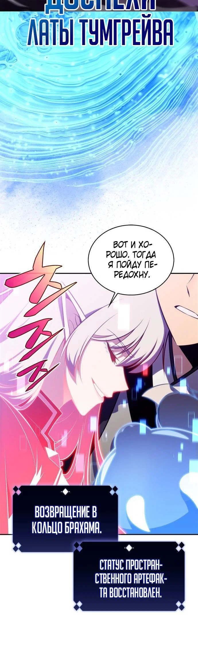 Read Я единственный новичок максимального уровня RU Manga Online