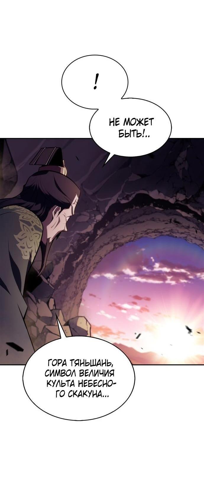 Read Я единственный новичок максимального уровня RU Manga Online
