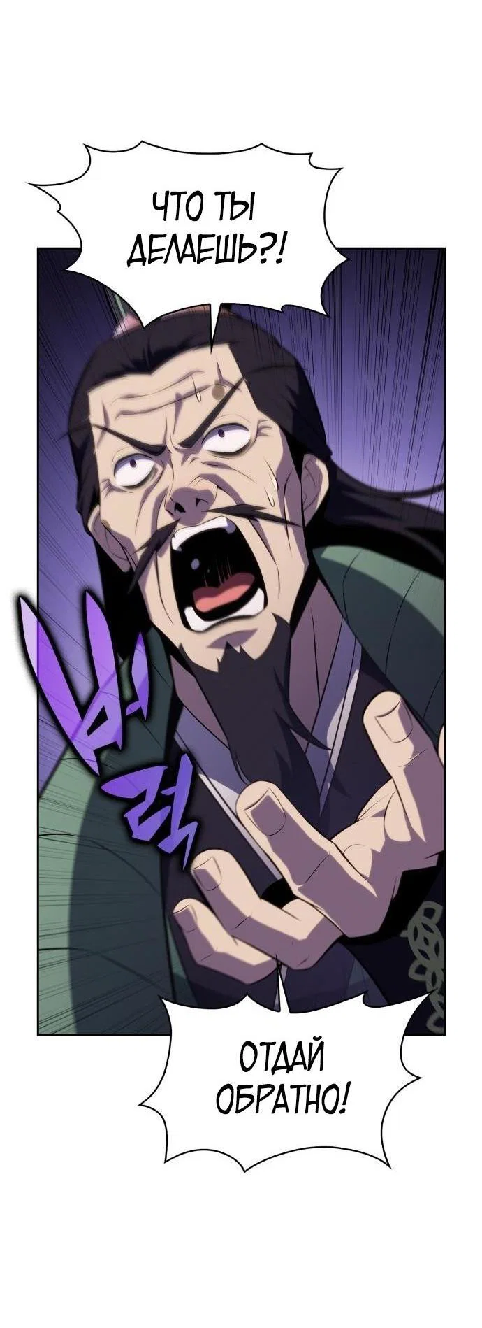 Read Я единственный новичок максимального уровня RU Manga Online