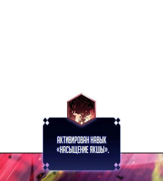 Read Я единственный новичок максимального уровня RU Manga Online