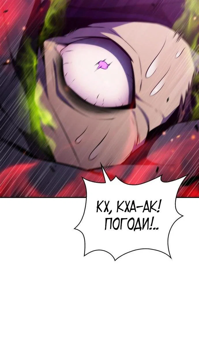 Read Я единственный новичок максимального уровня RU Manga Online