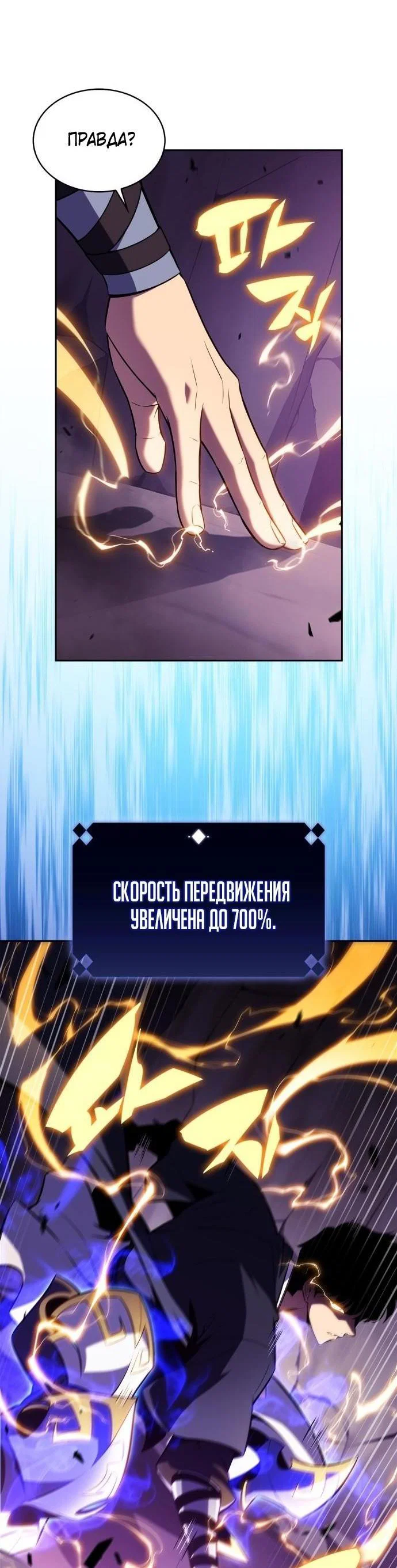 Read Я единственный новичок максимального уровня RU Manga Online