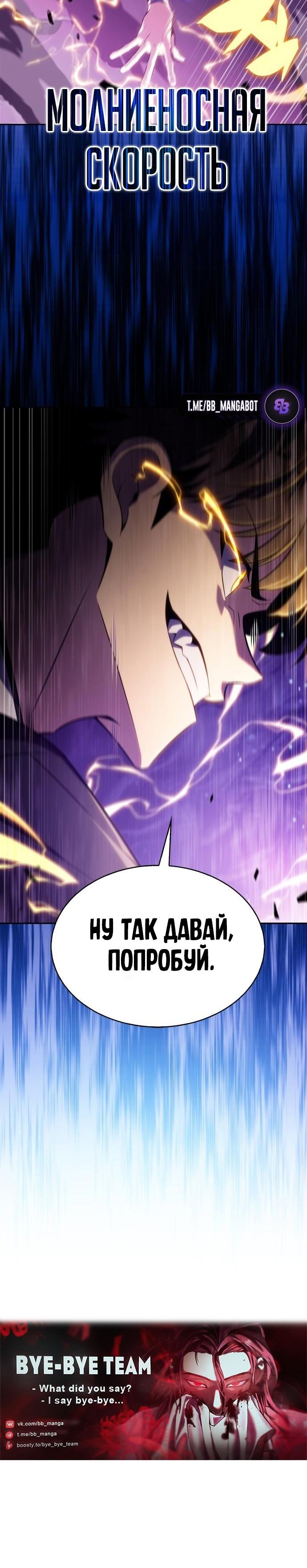 Read Я единственный новичок максимального уровня RU Manga Online