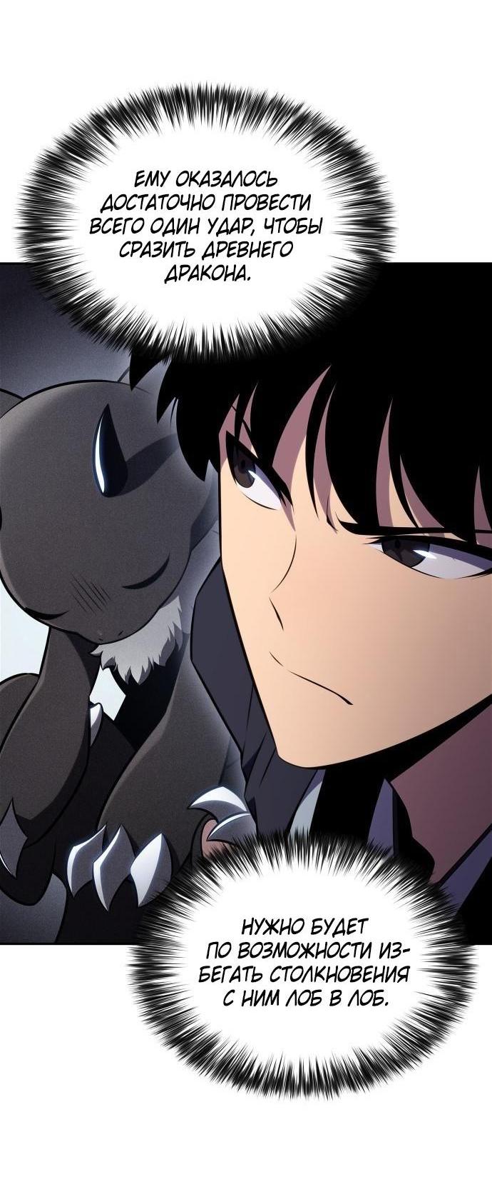 Read Я единственный новичок максимального уровня RU Manga Online