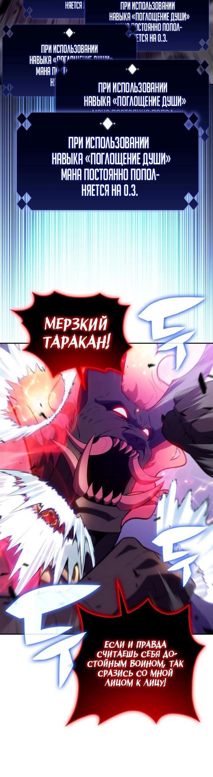 Read Я единственный новичок максимального уровня RU Manga Online