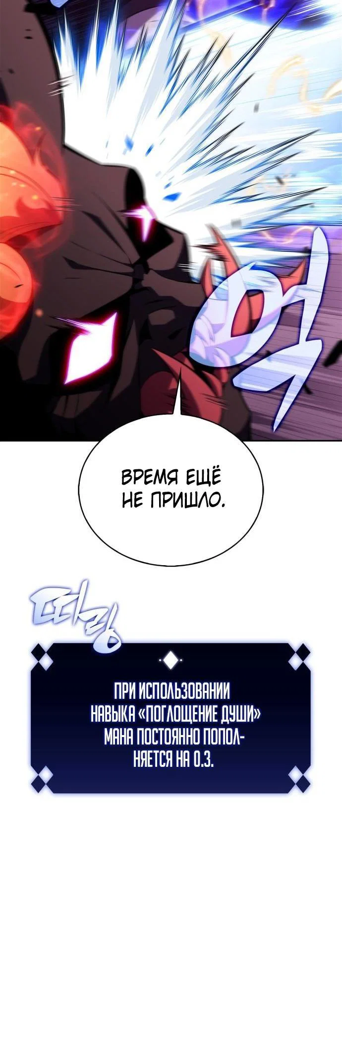 Read Я единственный новичок максимального уровня RU Manga Online