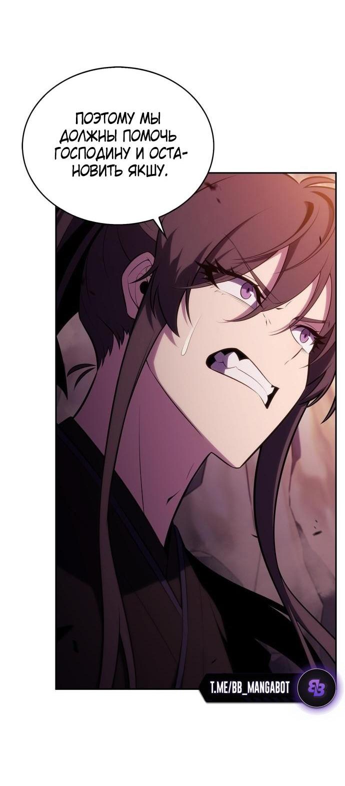 Read Я единственный новичок максимального уровня RU Manga Online
