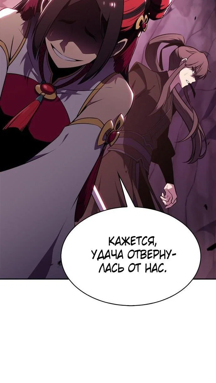 Read Я единственный новичок максимального уровня RU Manga Online