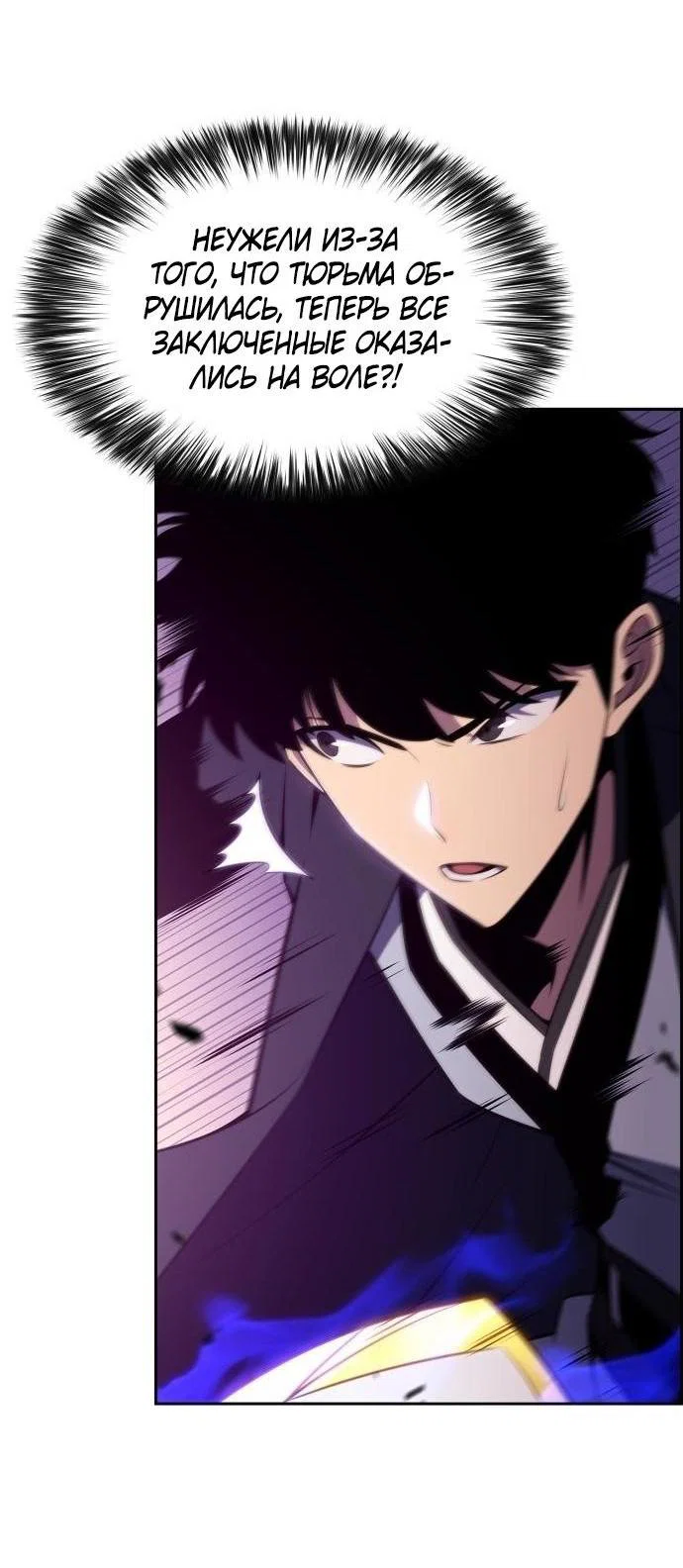 Read Я единственный новичок максимального уровня RU Manga Online