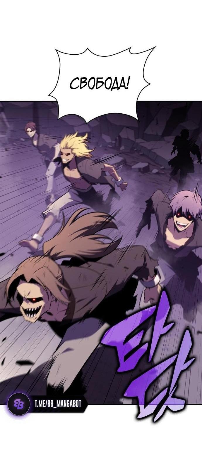 Read Я единственный новичок максимального уровня RU Manga Online