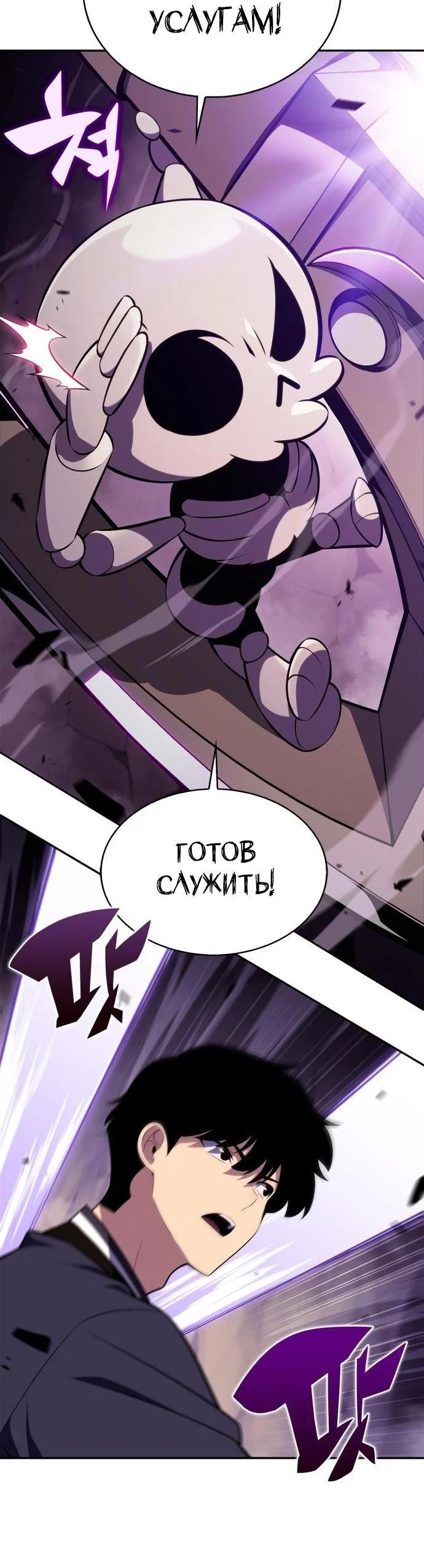 Read Я единственный новичок максимального уровня RU Manga Online