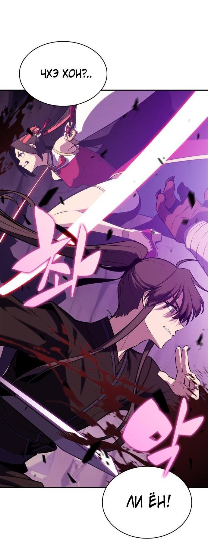Read Я единственный новичок максимального уровня RU Manga Online