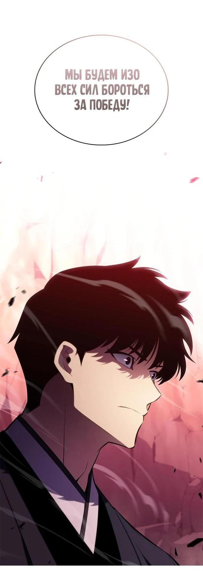 Read Я единственный новичок максимального уровня RU Manga Online