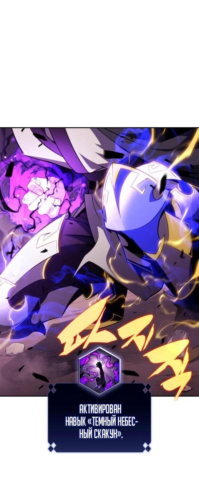 Read Я единственный новичок максимального уровня RU Manga Online