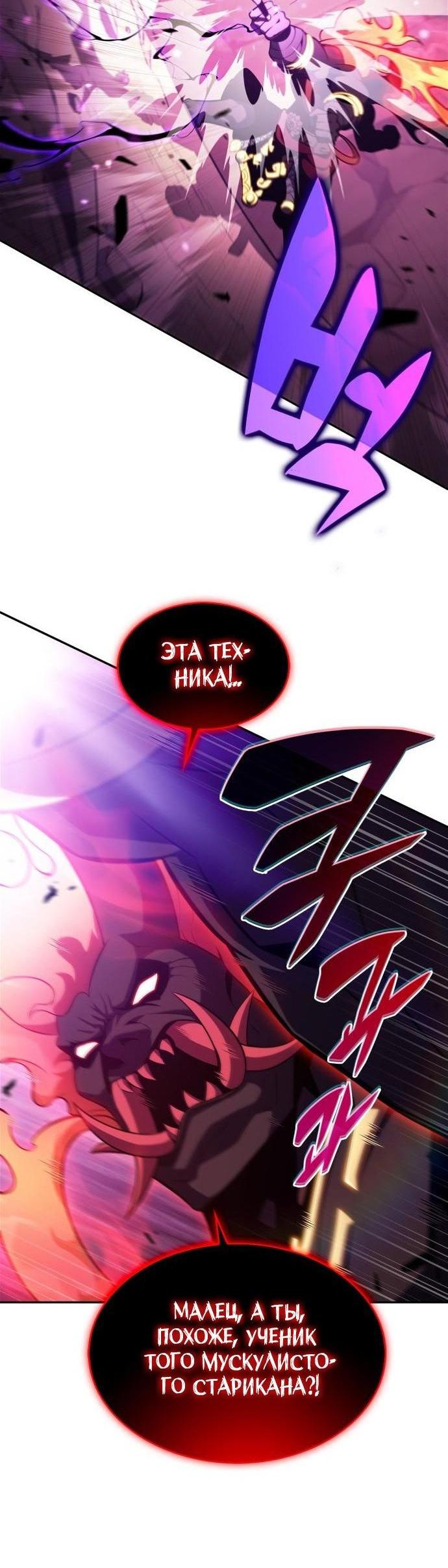 Read Я единственный новичок максимального уровня RU Manga Online