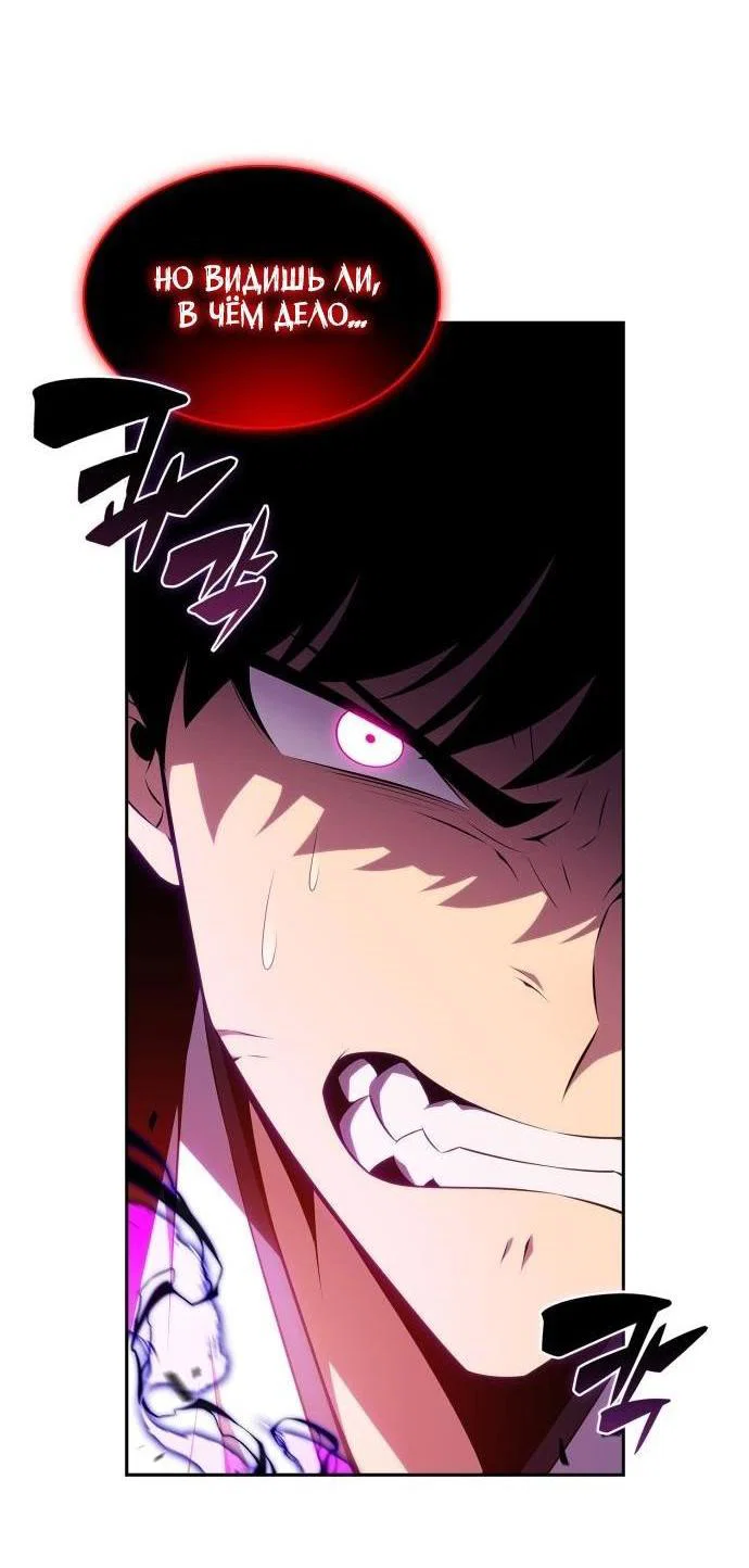Read Я единственный новичок максимального уровня RU Manga Online