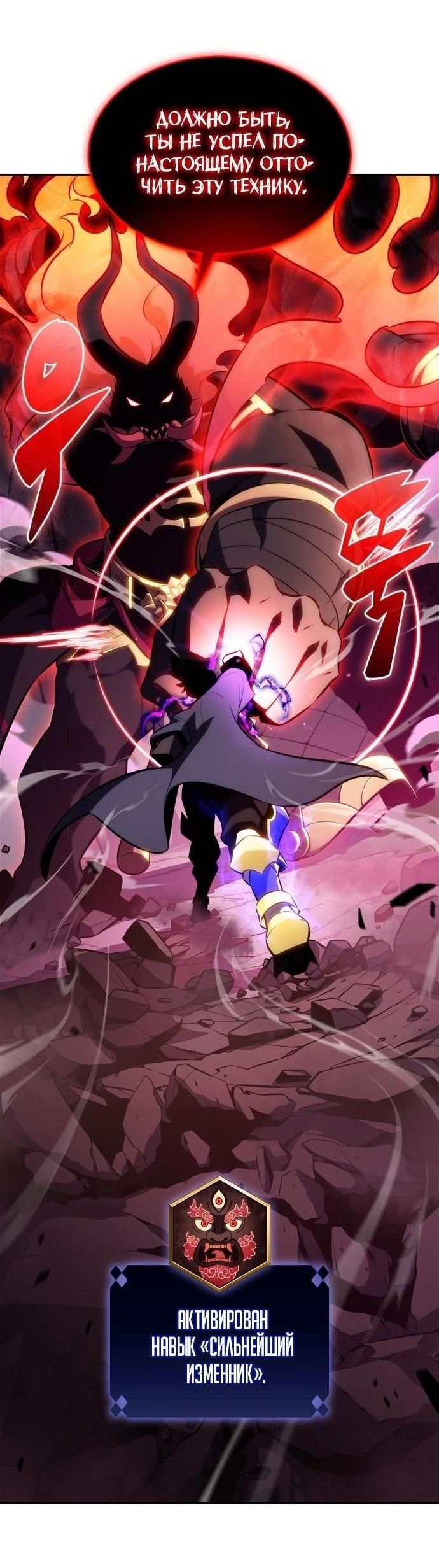 Read Я единственный новичок максимального уровня RU Manga Online