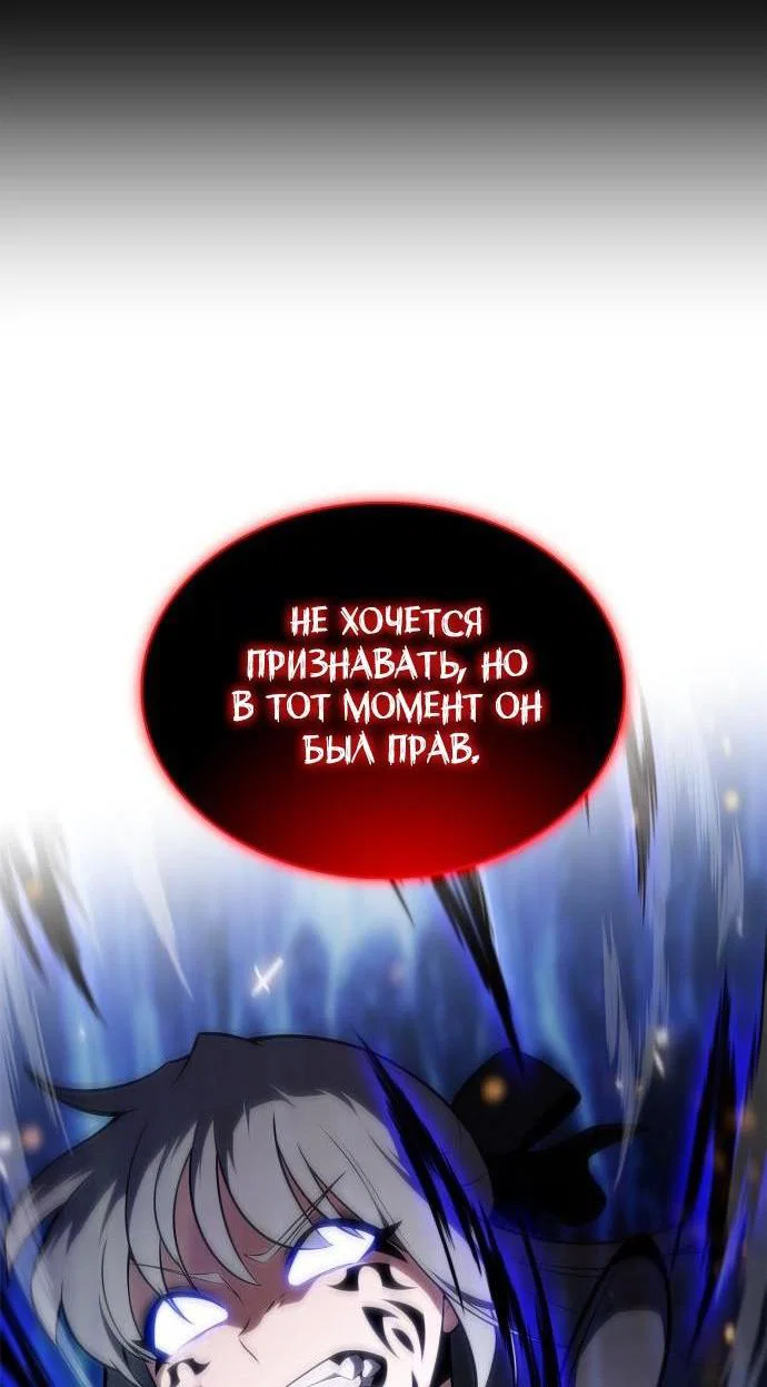 Read Я единственный новичок максимального уровня RU Manga Online