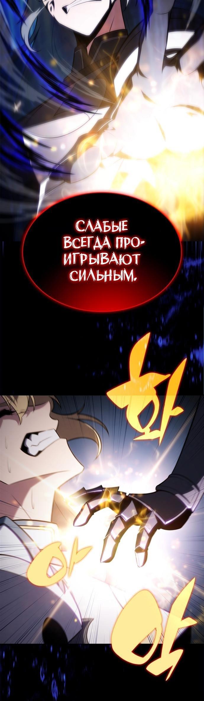 Read Я единственный новичок максимального уровня RU Manga Online