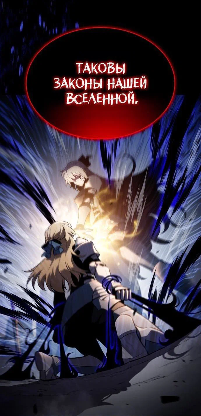 Read Я единственный новичок максимального уровня RU Manga Online