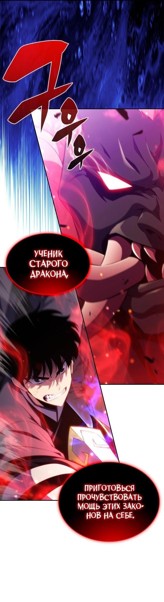 Read Я единственный новичок максимального уровня RU Manga Online