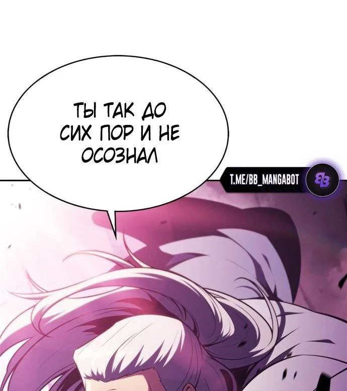 Read Я единственный новичок максимального уровня RU Manga Online