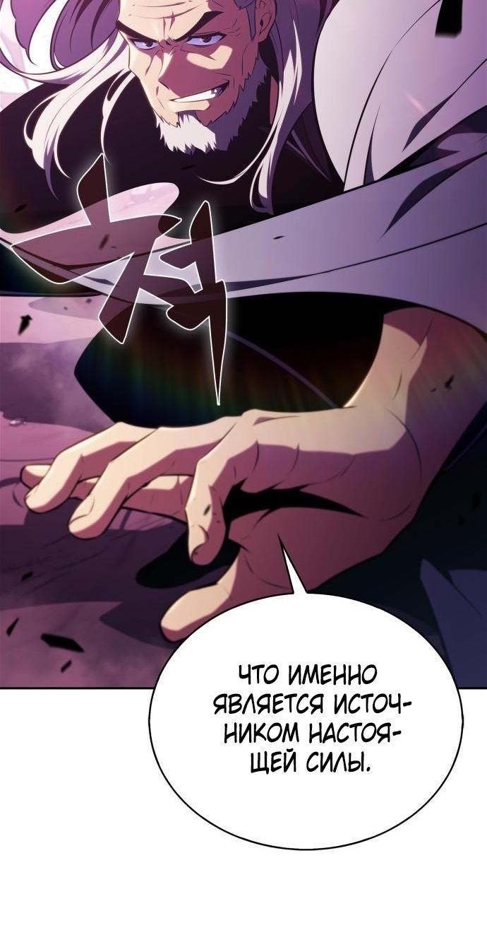Read Я единственный новичок максимального уровня RU Manga Online