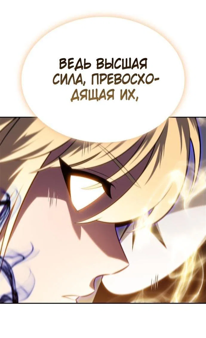 Read Я единственный новичок максимального уровня RU Manga Online