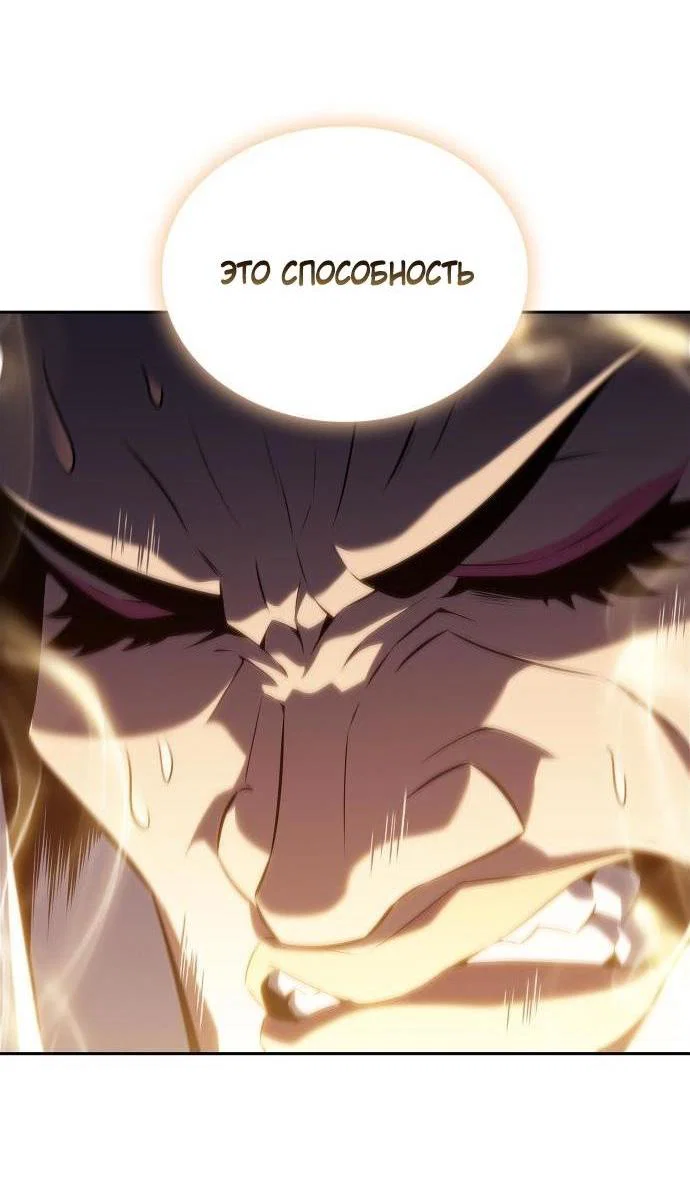 Read Я единственный новичок максимального уровня RU Manga Online