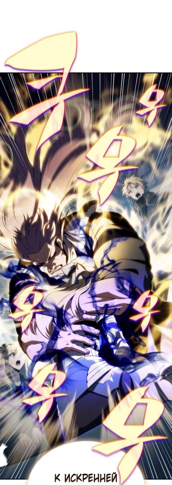 Read Я единственный новичок максимального уровня RU Manga Online