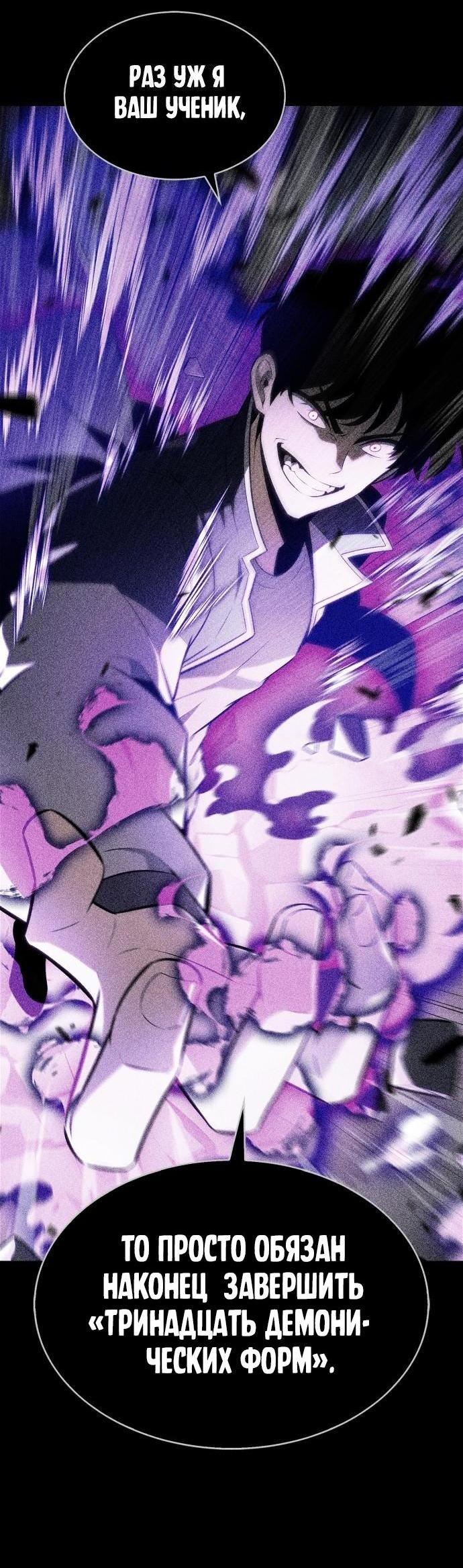 Read Я единственный новичок максимального уровня RU Manga Online