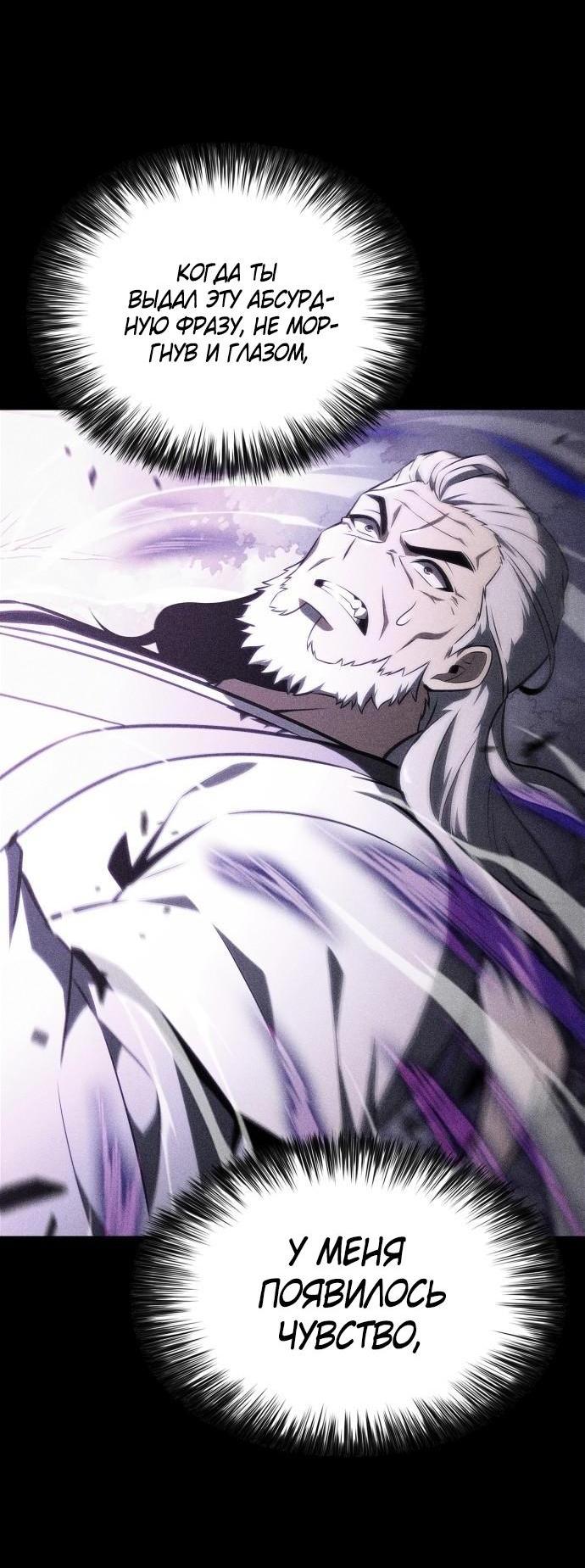Read Я единственный новичок максимального уровня RU Manga Online