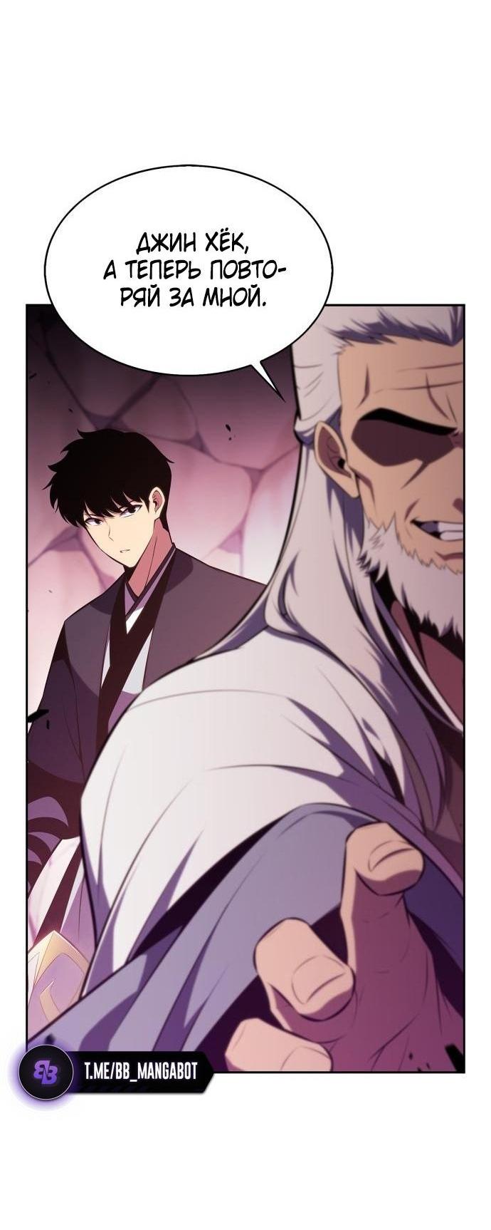 Read Я единственный новичок максимального уровня RU Manga Online