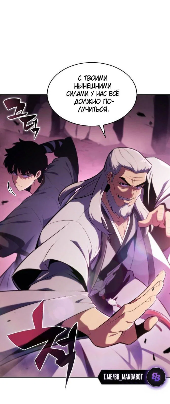 Read Я единственный новичок максимального уровня RU Manga Online