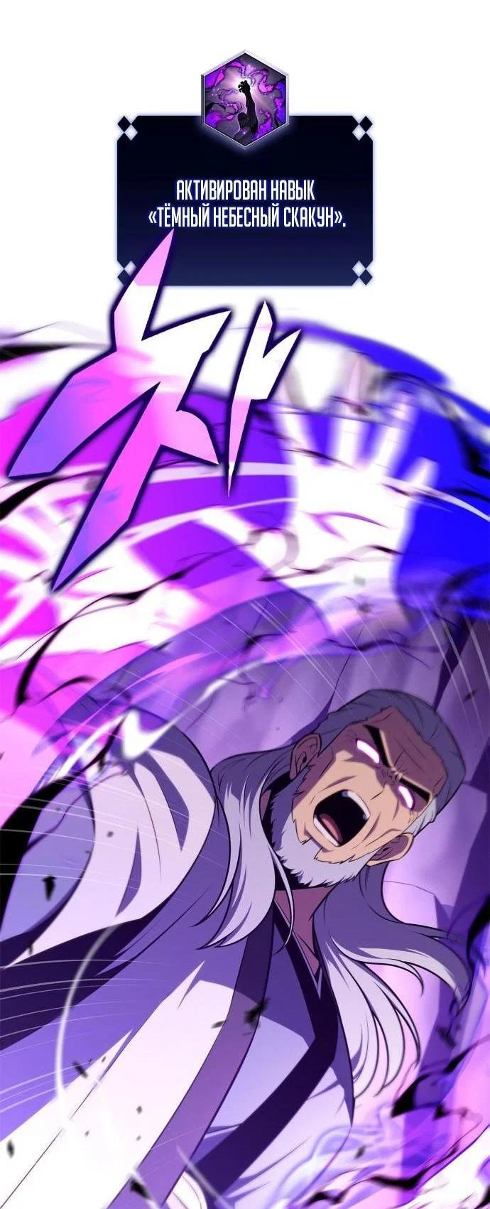 Read Я единственный новичок максимального уровня RU Manga Online