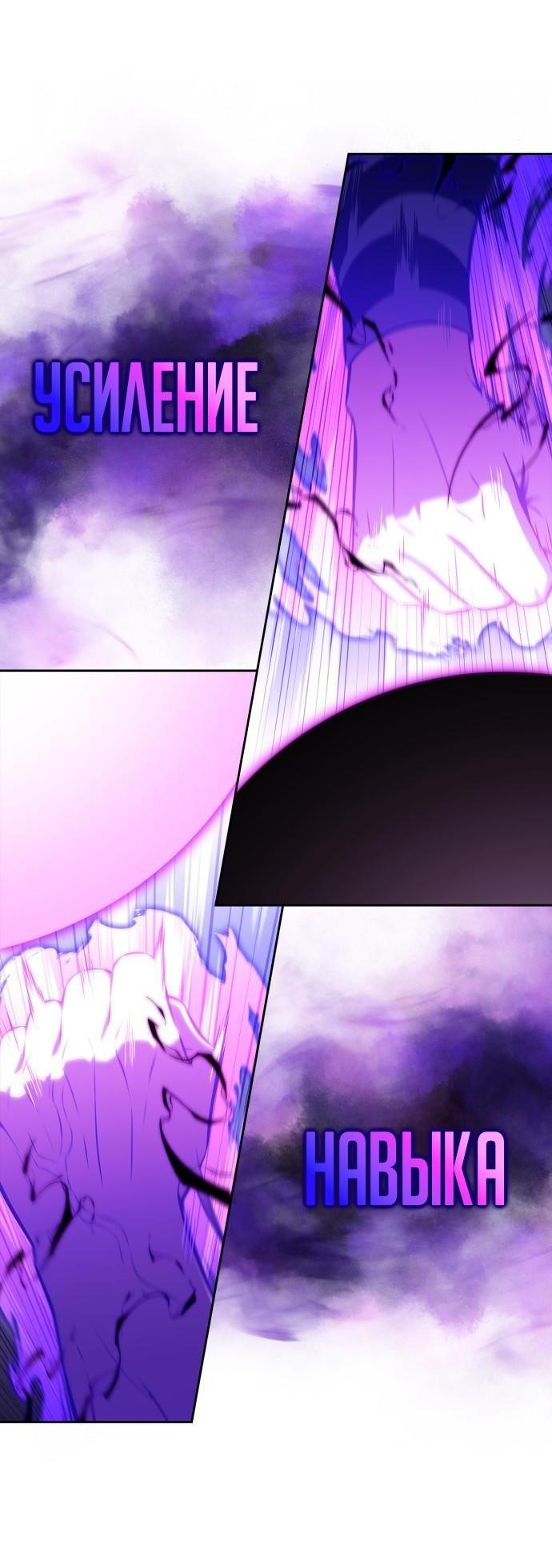 Read Я единственный новичок максимального уровня RU Manga Online