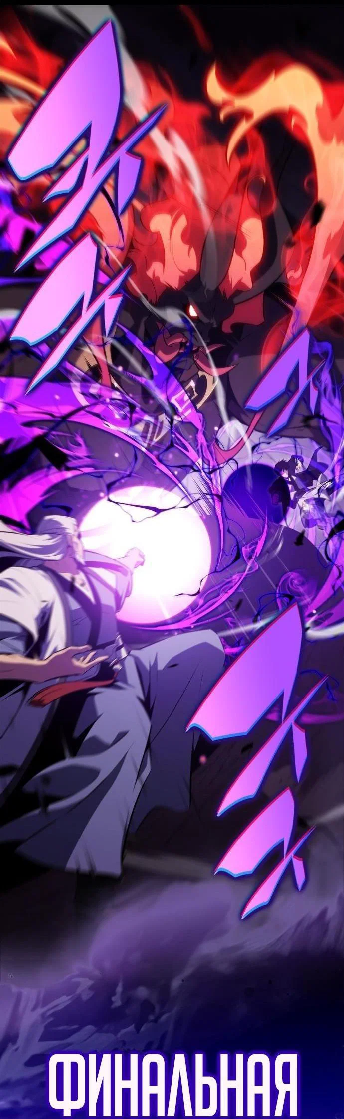 Read Я единственный новичок максимального уровня RU Manga Online