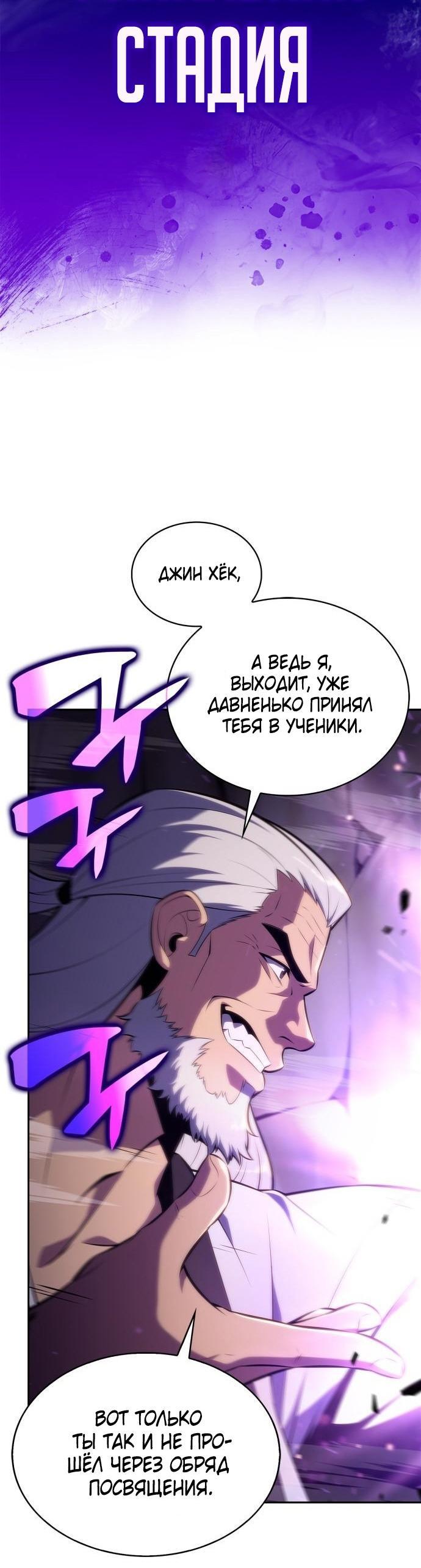 Read Я единственный новичок максимального уровня RU Manga Online