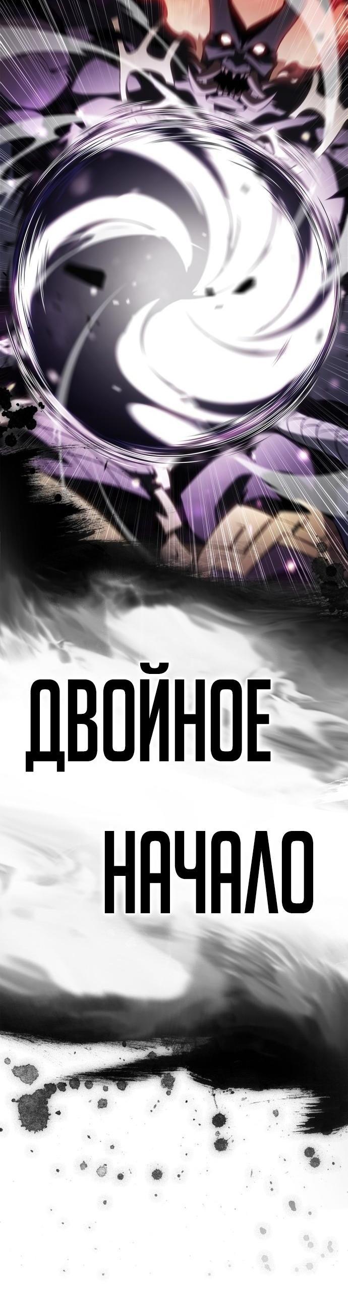 Read Я единственный новичок максимального уровня RU Manga Online